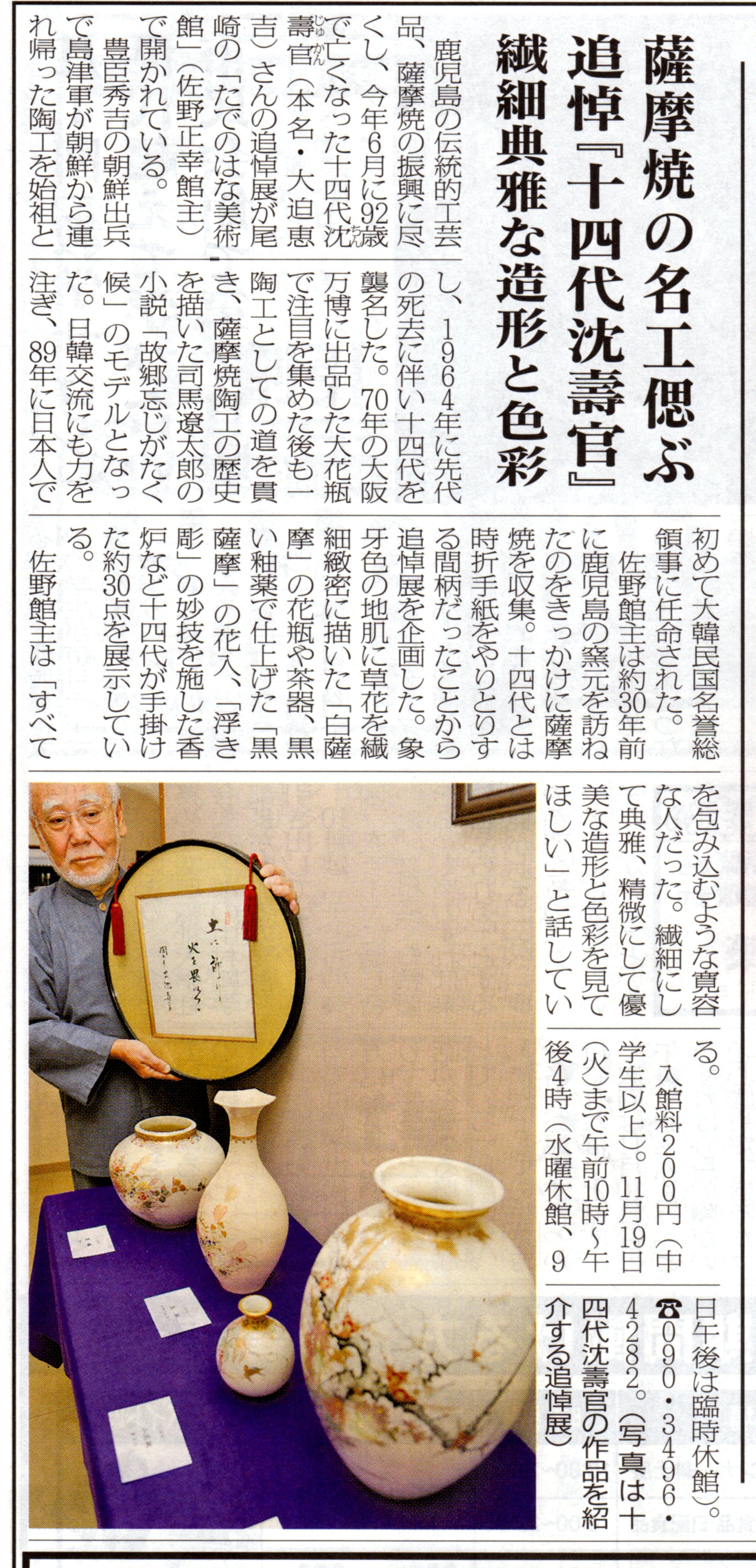 たでのはな美術館