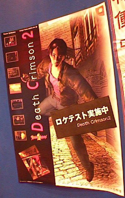 速報・デスクリムゾンOX(アーケード版)ロケテスト