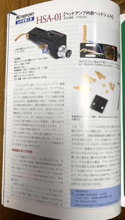 MJ-8gatu-2